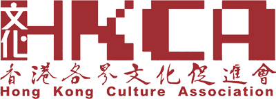 香港各界文化促進會 Logo
