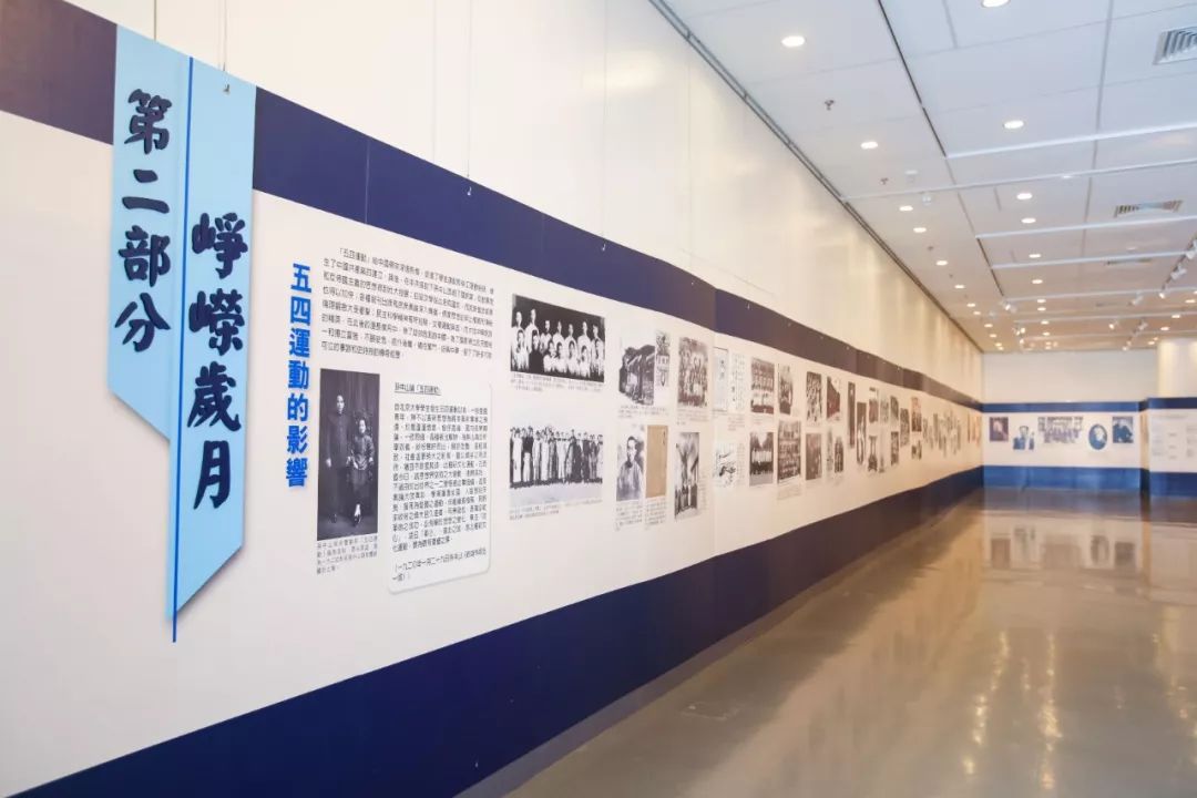 五四百年及新中國七十年圖片展上线VR展—不落幕的展覽