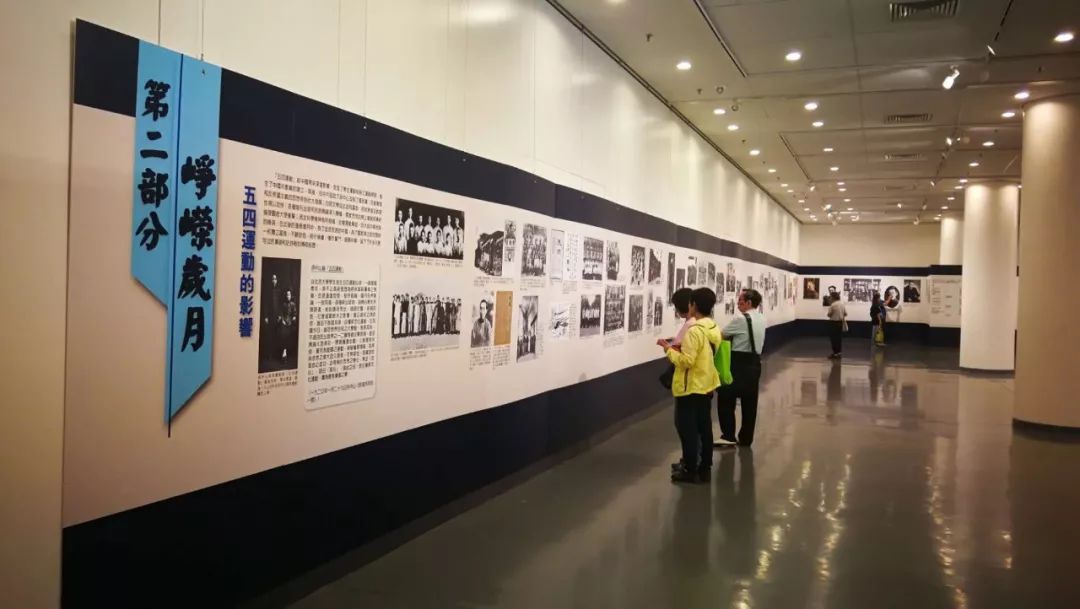 五四百年及新中國七十年圖片展在觀眾好評聲中閉幕