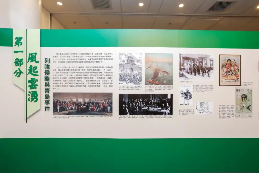 五四百年及新中國七十年圖片展上线VR展—不落幕的展覽